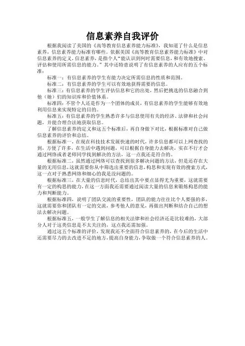 学习信息检索的感想