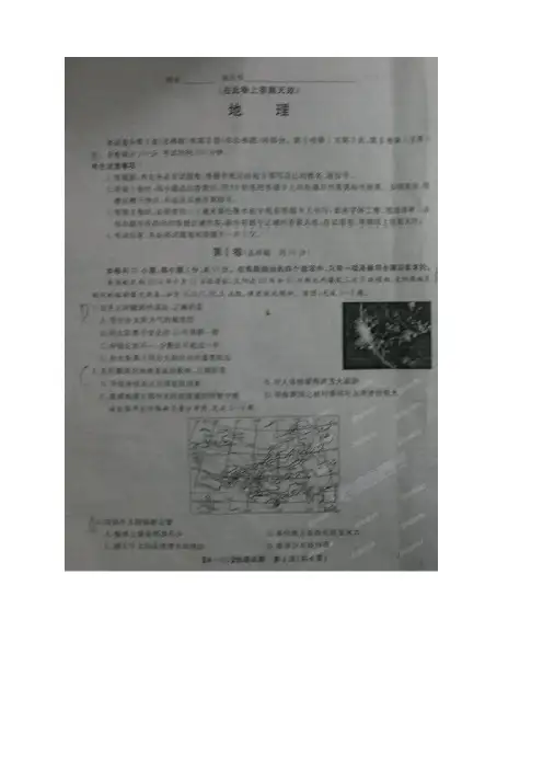 安徽省示范高中高三第二次联考地理试题(扫描版)
