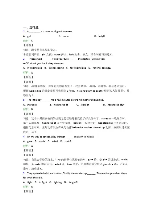 山东济南市初中英语九年级全册Unit 12阶段测试(含解析)