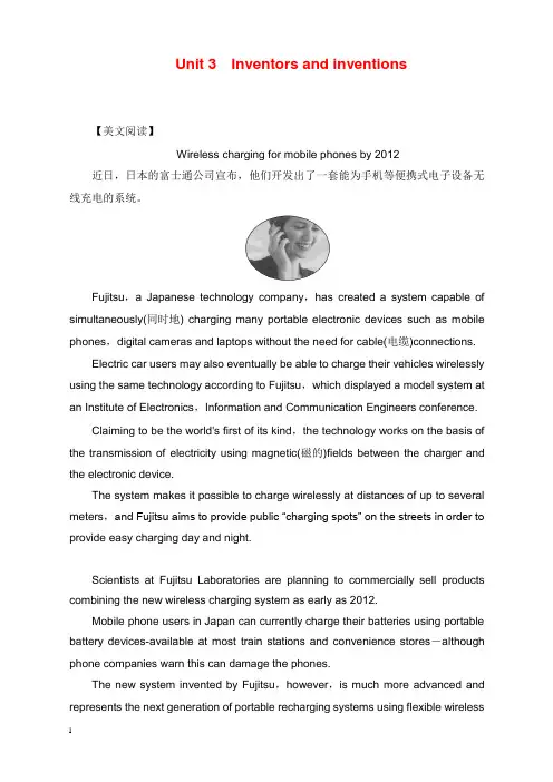 新人教版高中英语选修8 unit 3《inventors and inventions》教学设计(精品).doc