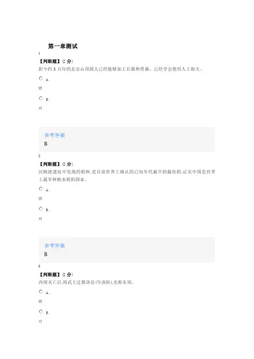 2020年智慧树知道网课《导游知识与讲解实战》课后章节测试满分答案