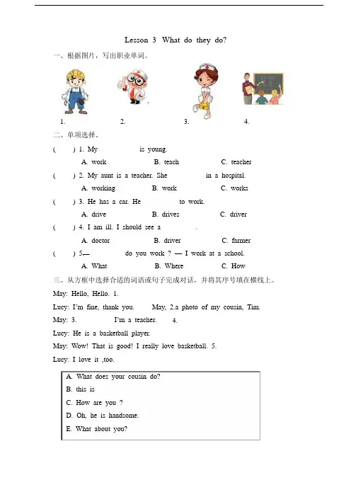 (三起)冀教版五年级英语上册Lesson 3练习题及答案