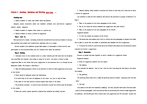 高中英语 一{Unit1 Living well Period 4优秀教案 新人教版选修7 教案
