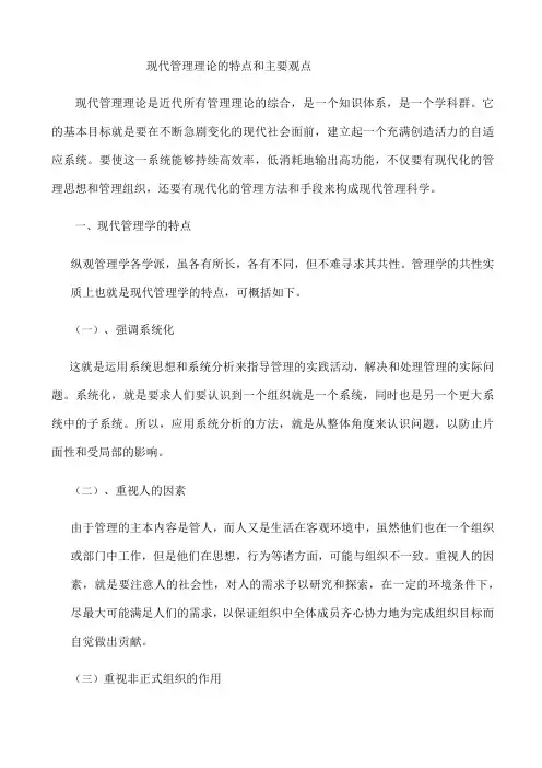 国开作业《管理学基础》管理实训：第二章查阅文献资料并写出评论参考（含答案）433