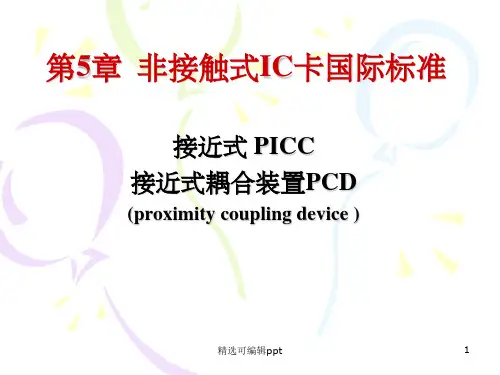 14443协议精髓