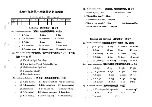 2018-2019学年第二学期小学五年级英语期末检测