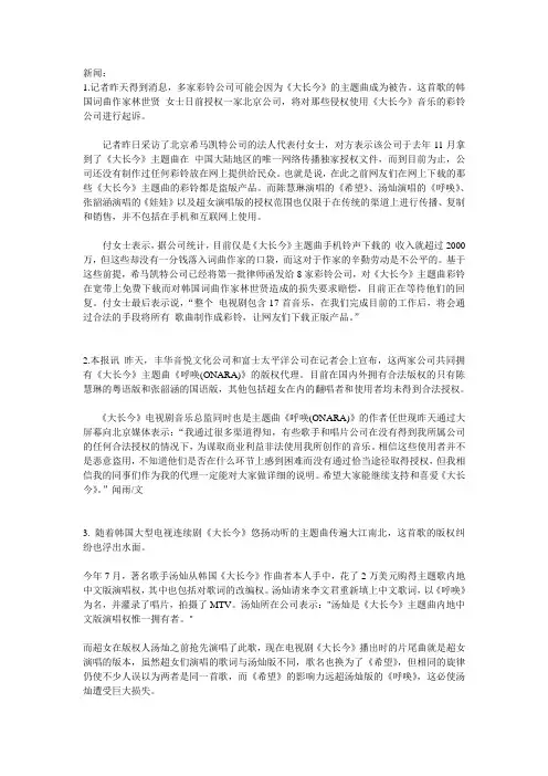 关于大长今