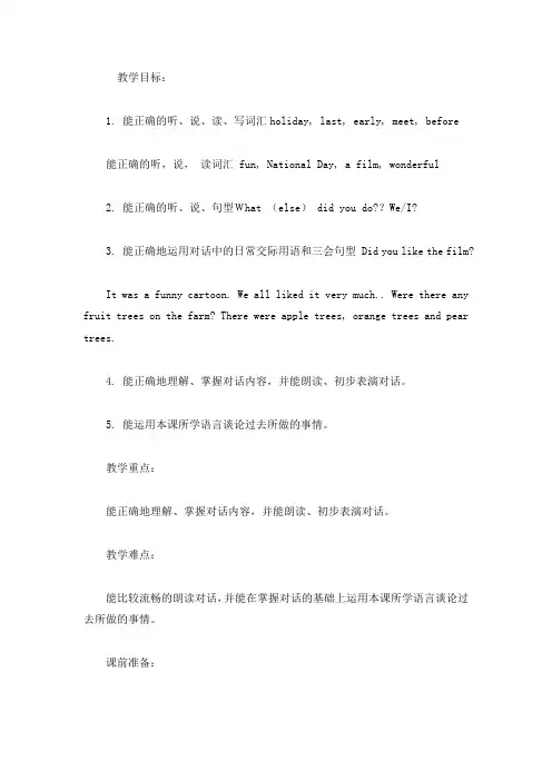 六年级上册英语教案-Unit5《On the farm》牛津译林一起