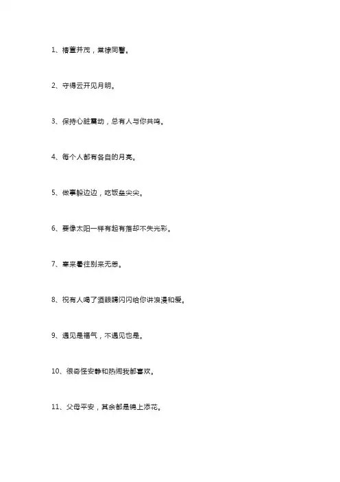 个性签名短句干净治愈