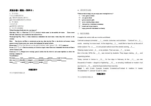 外研版高中英语必修5模块4导学卡1-5
