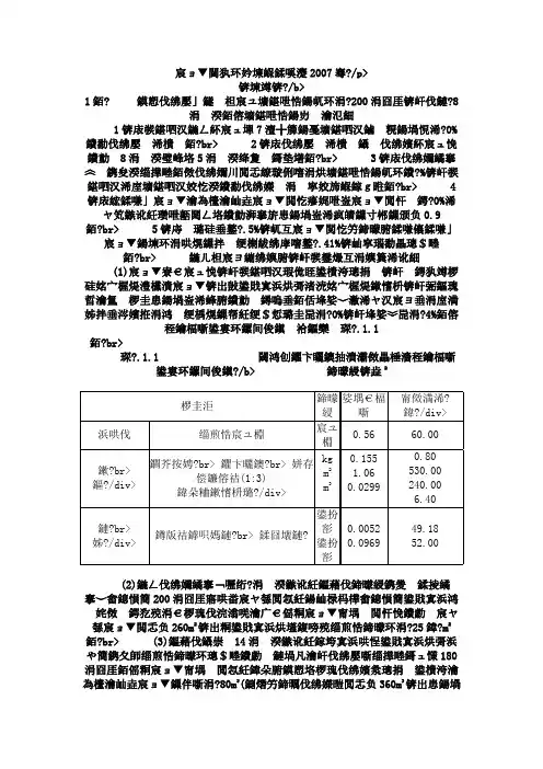 工程造价案例分析2007年