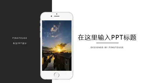 通用顶级活力简洁阴影动态商业计划书ppt模板