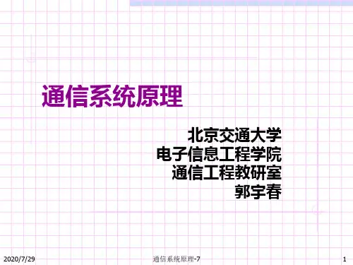 7.4 CPFSK与MSK最佳接收误码性能 09