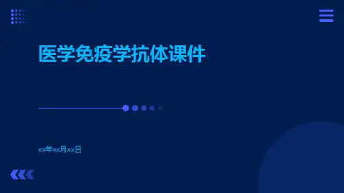 医学免疫学抗体课件