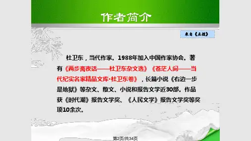 秋八级语文上册22明天不封阳台苏教版2
