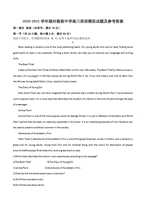 2020-2021学年福州格致中学高三英语模拟试题及参考答案