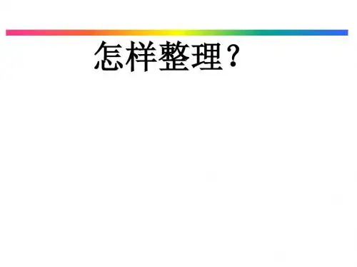 5S管理事例分析课件(PPT 37张)