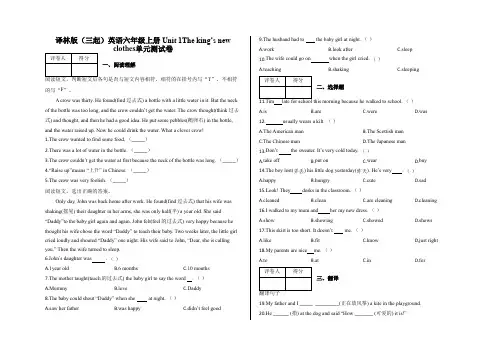 六年级上册 Unit 1The king’s new clothes单元测试卷及答案-译林版(三起)英语