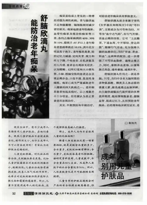 成年人别用儿童护肤品