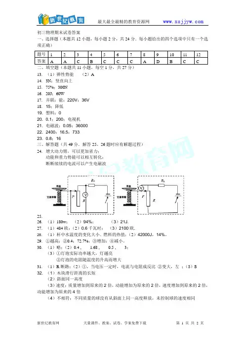 2012-2013学年度第一学期期末质量检测(有答案)