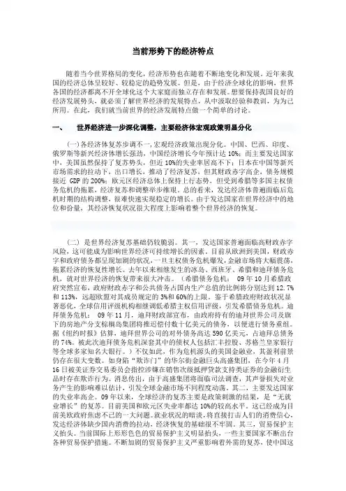 形势与政策作业
