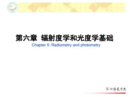 第六章 辐射度学和光度学基础
