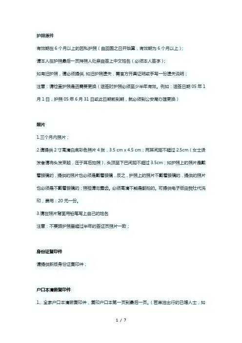 埃及签证办理资料攻略