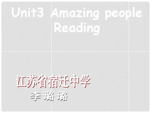高中英语 Unit3 Amazing people Reading课件2 牛津译