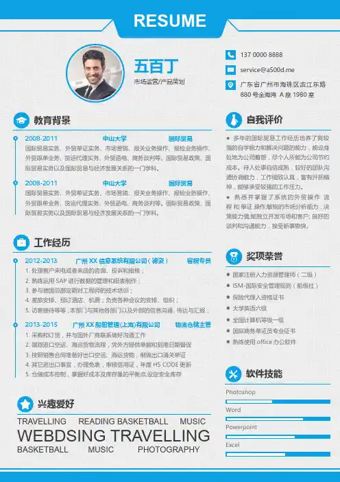 JM0346五百丁个人简历模板 通用 简洁 个性 创意 毕业生 应届生 实习生简历模板