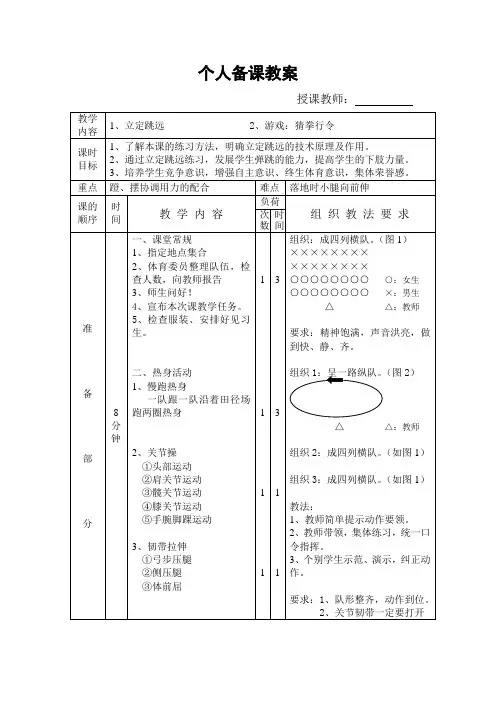立定跳远
