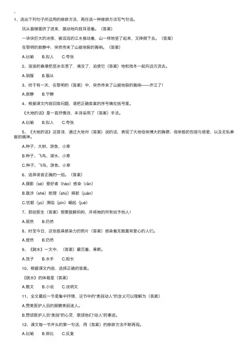 北师大版小学语文四年级下册句子练习题