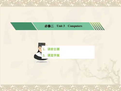 2018届高考人教版英语一轮复习必修二unit 3 PPT 课件
