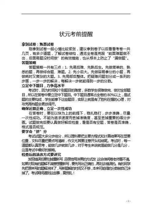 北京市朝阳区2019届高三数学第一次(3月)综合练习(一模)试题理
