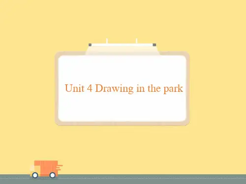 牛津译林版Unit4Drawinginthepark复习课件
