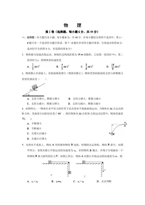 云南省曲靖市会泽县茚旺高级中学2019-2020学年高一下学期开学考试物理考试卷 Word版含答案