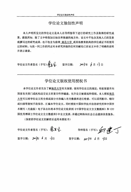 蛋白质翻译后修饰位点预测及其功能分析