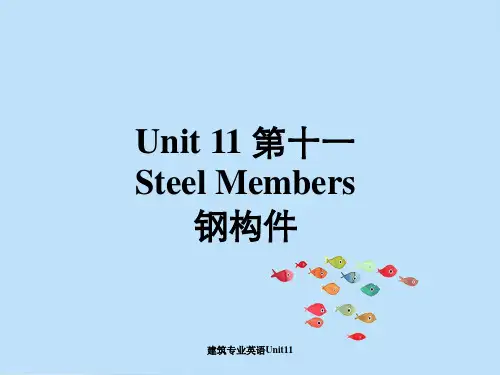 建筑专业英语Unit11