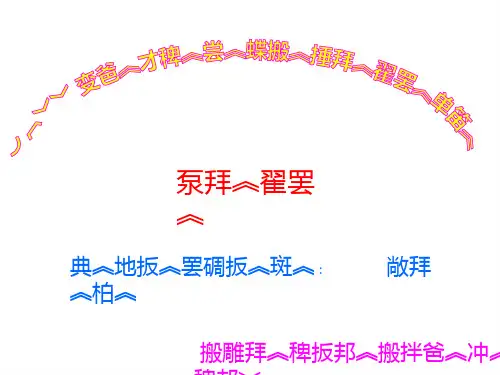 课件藏文