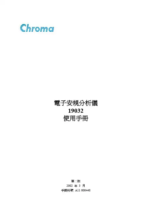 19032中文说明书