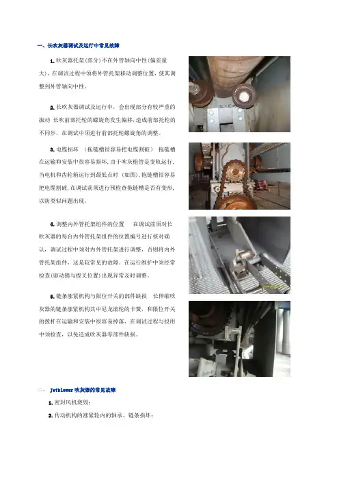 吹灰器常见故障