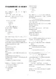 四年级奥数教程第3讲：横式数字谜