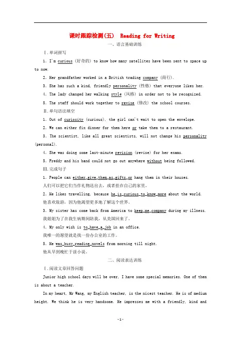 新教材高中英语UNIT1TeenagelifeSectionⅠListeningandSpeaking课件新人教版必修第一册