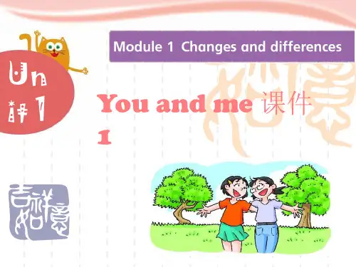 牛津上海版(深圳)英语六年级下册Module 1 Unit 1《You and me》ppt课件