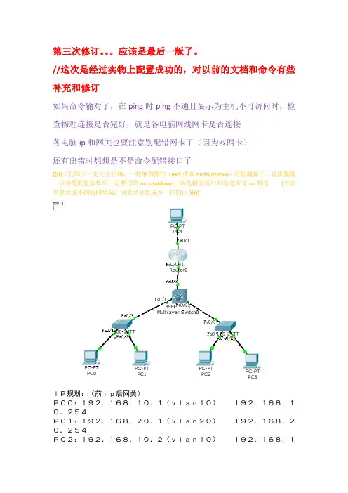 网络设计与集成综合实验设计方案