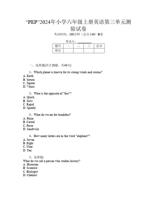 “PEP”2024年小学六年级上册J卷英语第三单元测验试卷