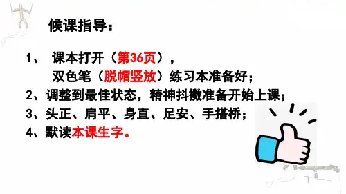 部编版六年级上册语文第九课竹节人精品课件
