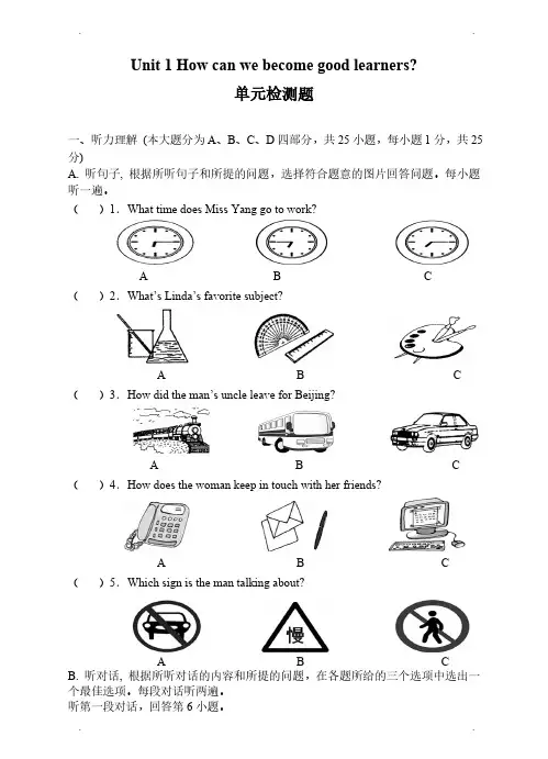人教版九年级英语上册单元试卷：Unit 1单元检测题(含答案)