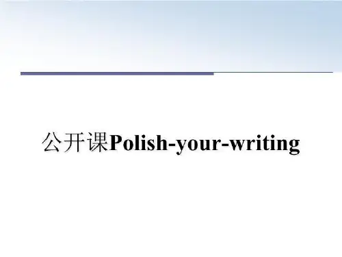 最新公开课Polish-your-writing教学讲义PPT