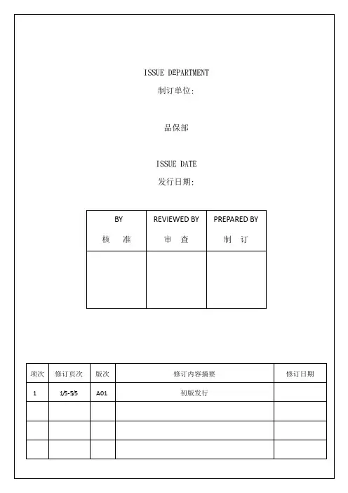 标签、贴纸类材料检验标准