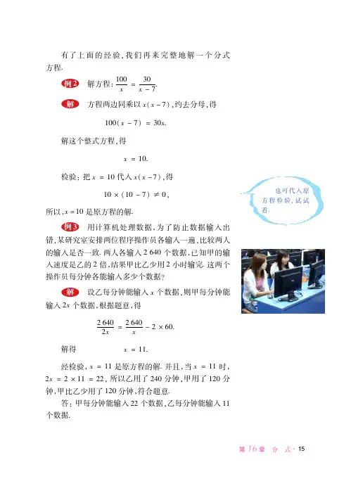 华东师范大学版 初中数学 八年级下册 一课一练 课堂精练 同步练习册_8